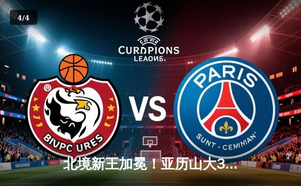 北境新王加冕！亚历山大36分率雷霆抢七逆转掘金，时隔11年再进西决 - 4